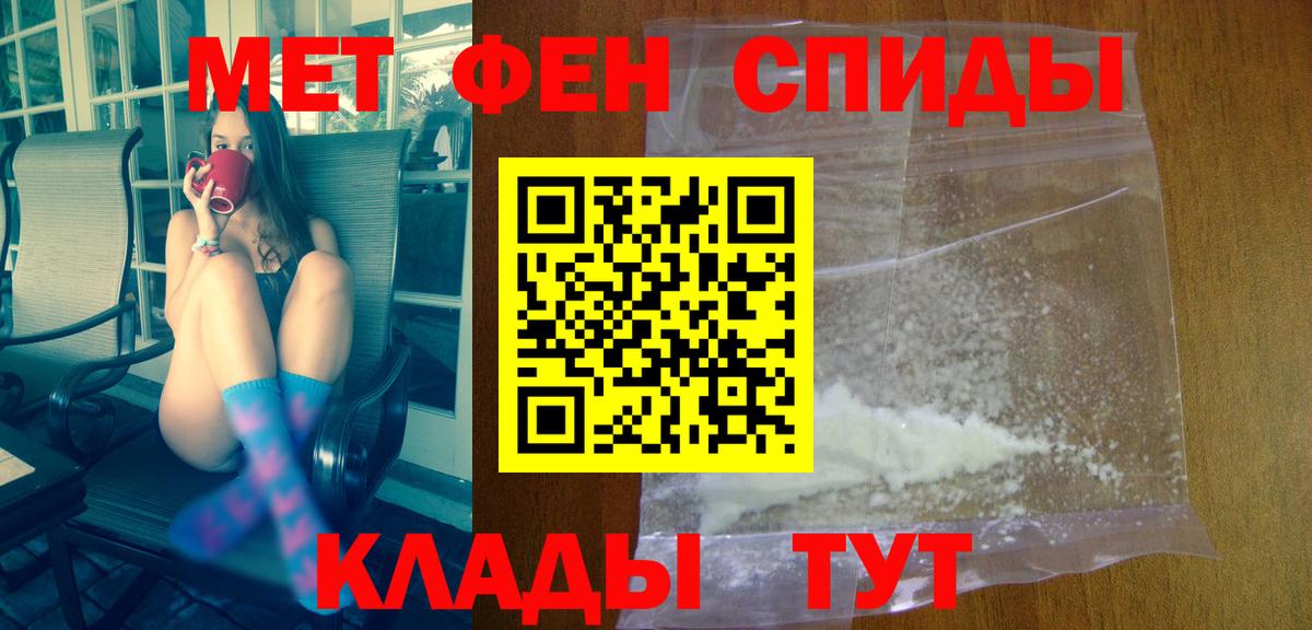 АМФЕТАМИН Premium Альметьевск