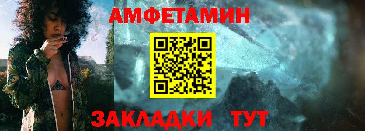 АМФ  Амфетамин VHQ  Вход с VPN  Альметьевск 