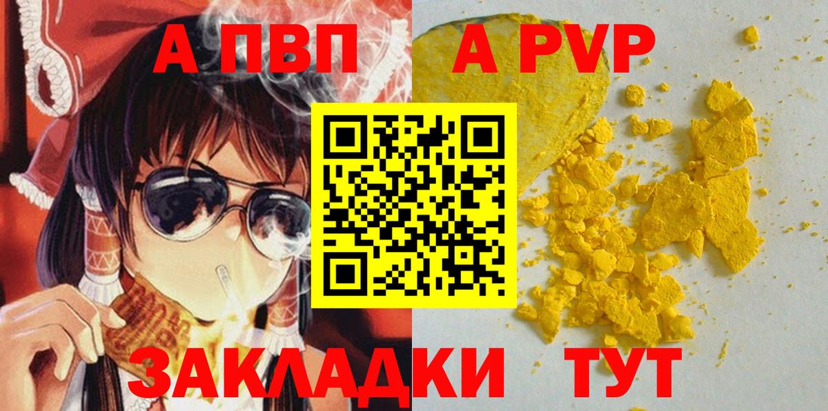 А ПВП СК Альметьевск