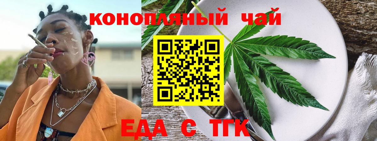 Cannafood марихуана  Вход с VPN  Альметьевск 