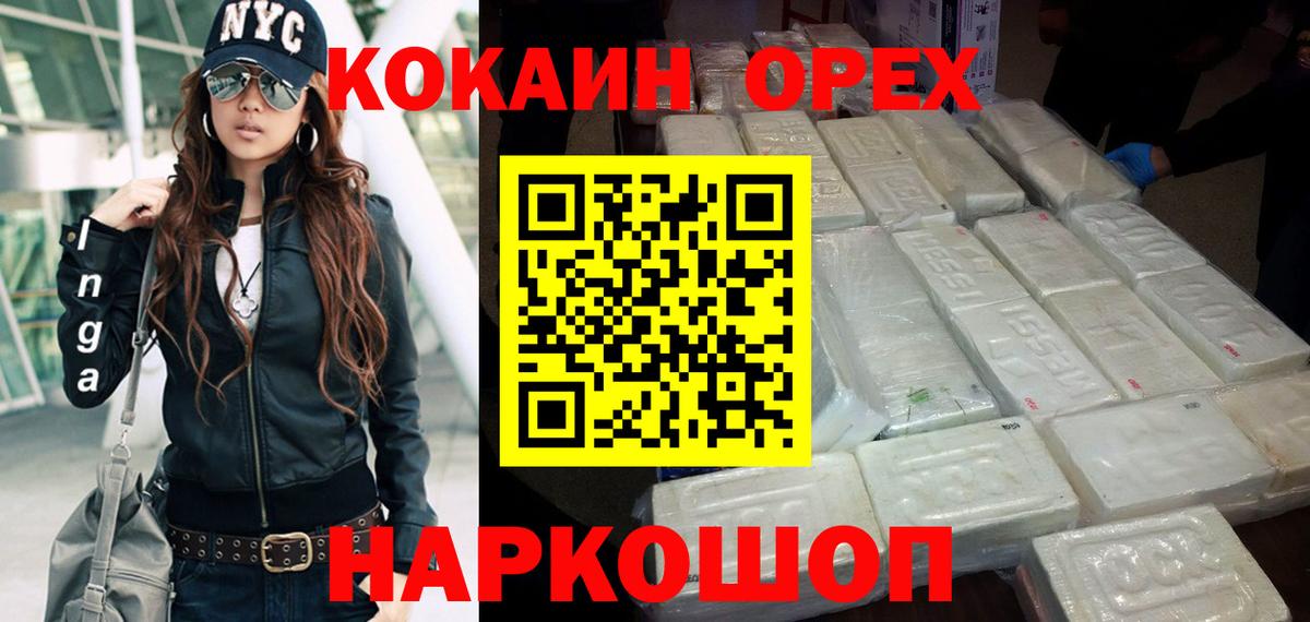 КОКАИН Боливия  Вход с VPN  Альметьевск 