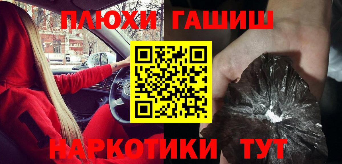ГАШ Изолятор  ГАШ Premium  Вход с VPN  наркотики  Альметьевск 