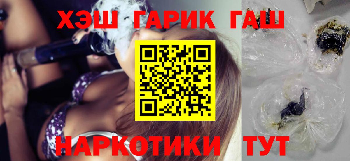 ГАШИШ гарик Альметьевск
