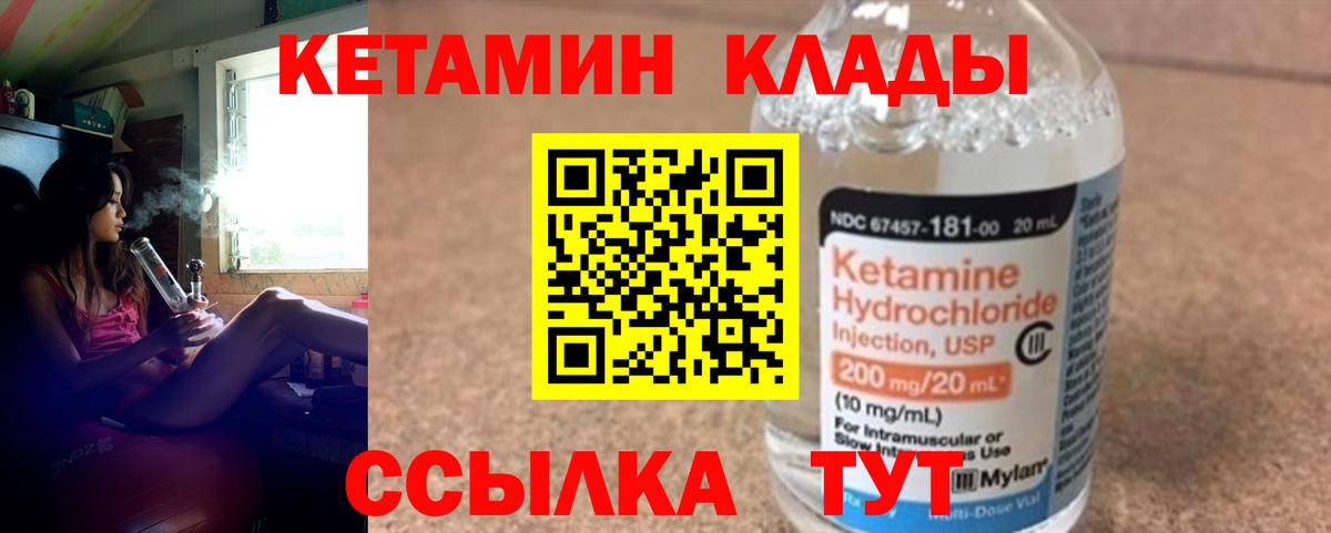 Альметьевск  КЕТАМИН VHQ  Кетамин ketamine  Вход с VPN 