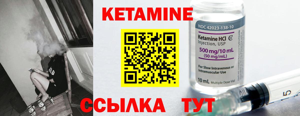 КЕТАМИН ketamine Альметьевск