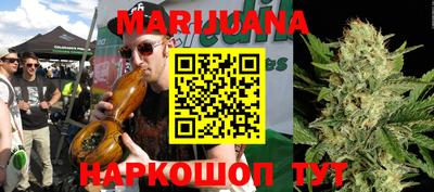 каннабис Бердск