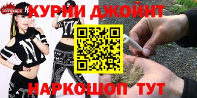 каннабис Бердск
