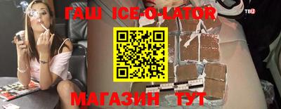 гашик Белореченск