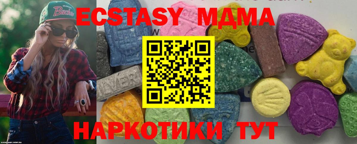 Альметьевск  MDMA crystal  Вход с VPN 