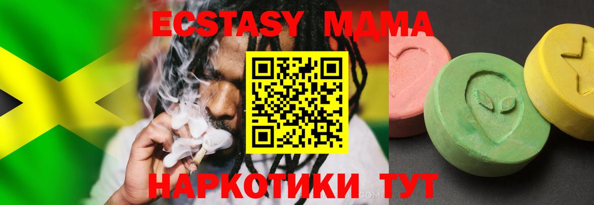 МДМА молли Альметьевск