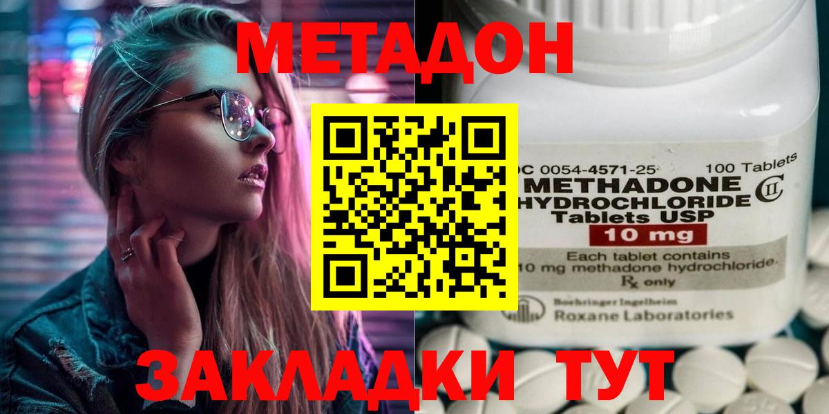 МЕТАДОН кристалл Альметьевск