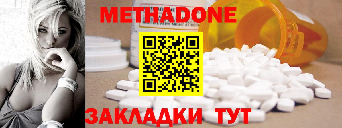 Альметьевск  Метадон мёд  Метадон VHQ  Вход с VPN 