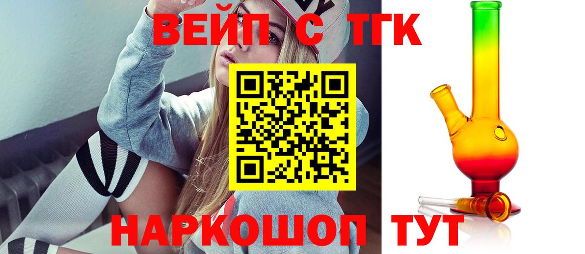 ТГК THC oil  Вход с VPN  Альметьевск 