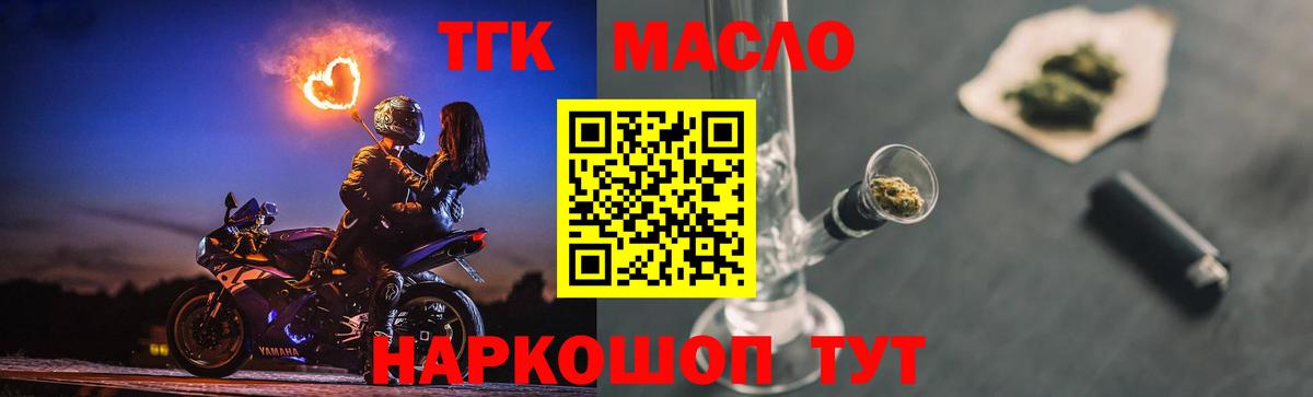 ТГК вейп с тгк Альметьевск